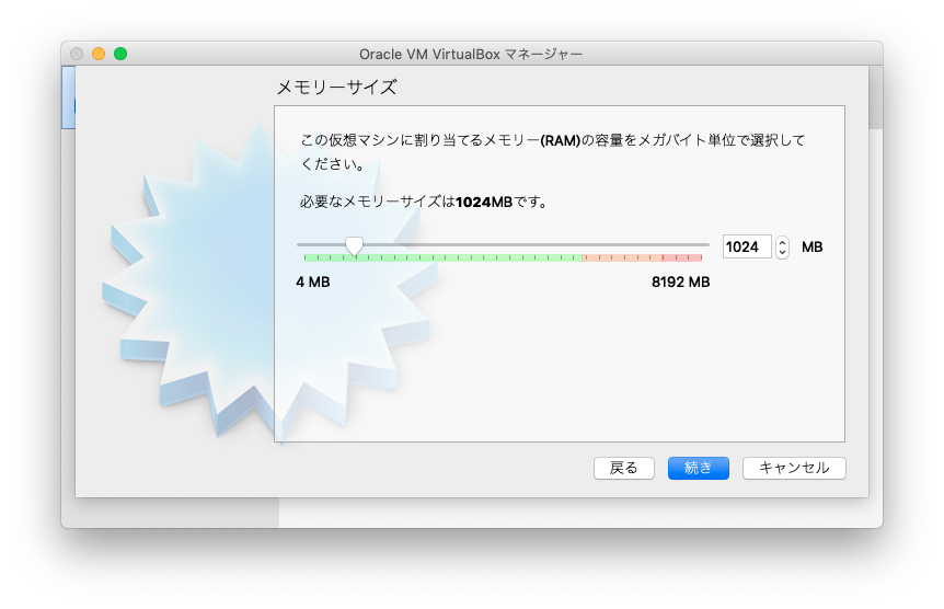 virtualbox-03-memory.png