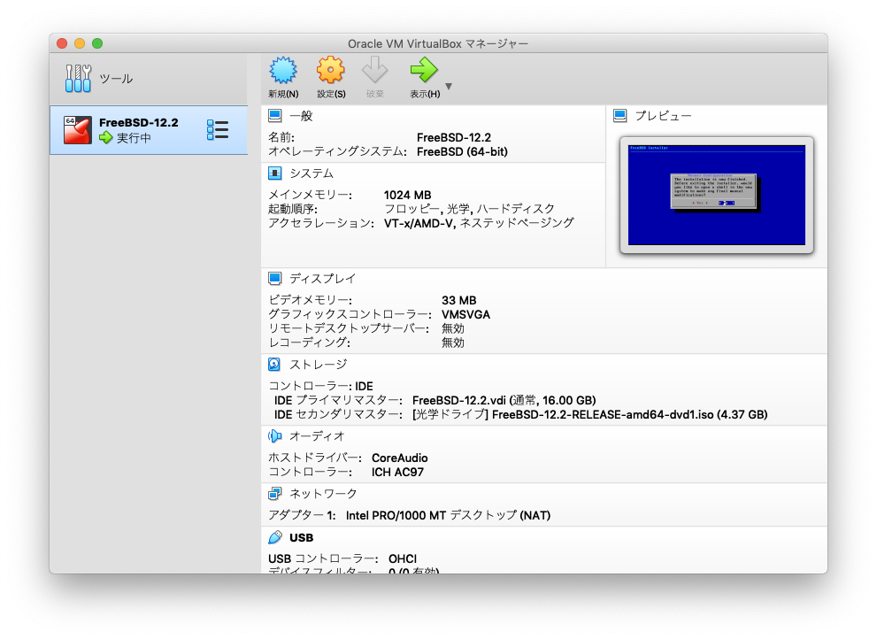 virtualbox-90-oraclevmmanager.png