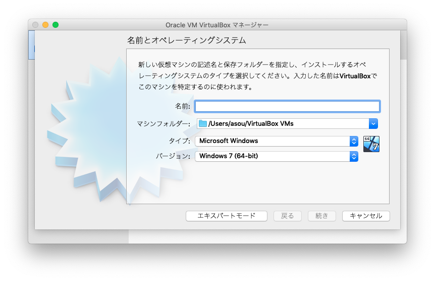 virtualbox-02-create.png