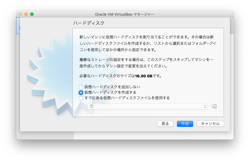 virtualbox-04-hdd.png