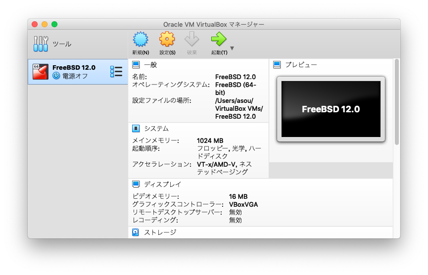 virtualbox-08-create.png